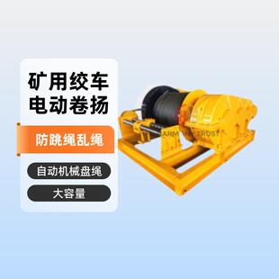 大容量矿用绞车排绳器往复式自动机械盘绳防止跳绳乱绳电动卷扬机