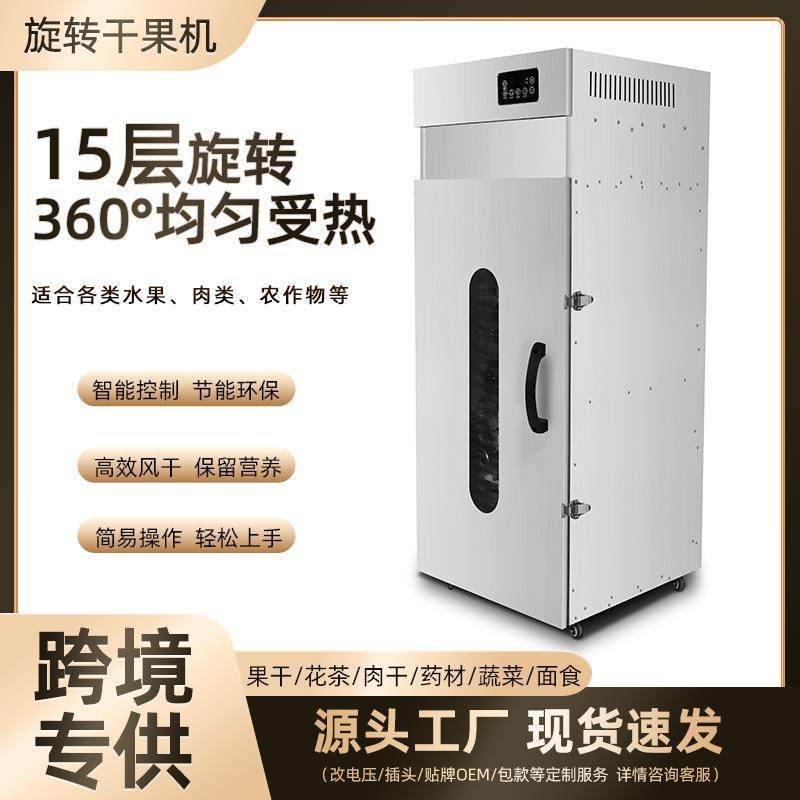 蘑菇烘干商用大型旋转式食品风干机山药果蔬茶叶烘焙脱水烘干机