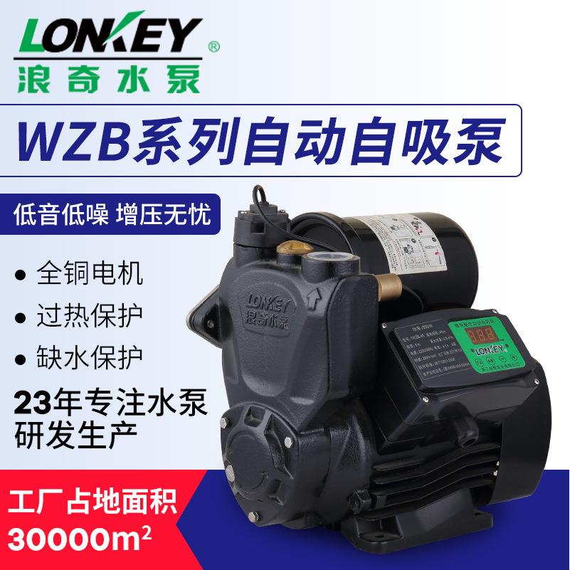 家用全自动自吸泵自来水静音智能增压泵管道恒压自吸清水泵