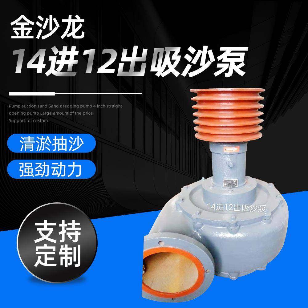 14进12出吸沙泵单级离心泵柴油机吸沙泵卧式泥浆泵,五金/工具,循环泵/热水循环泵,淘宝优惠券,粉丝福利购,淘宝优惠卷