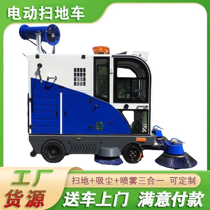 驾驶式扫地机2200款伸缩高压清洗雾炮功能电动智能快充户外款