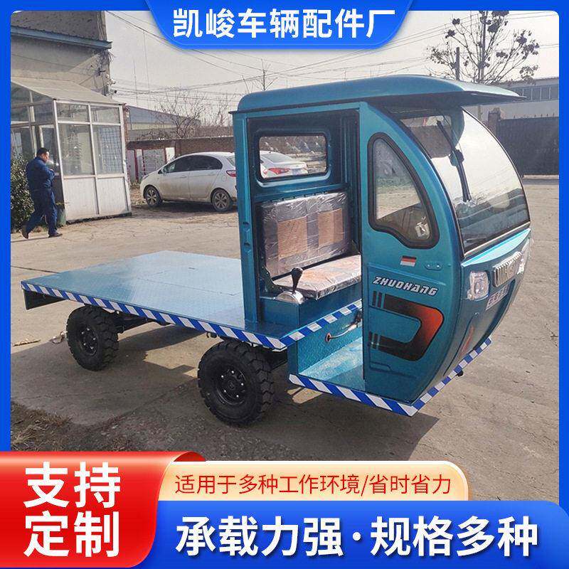 蓝色棚子车平板电动四轮拉货车农场菜市场搬运平板车