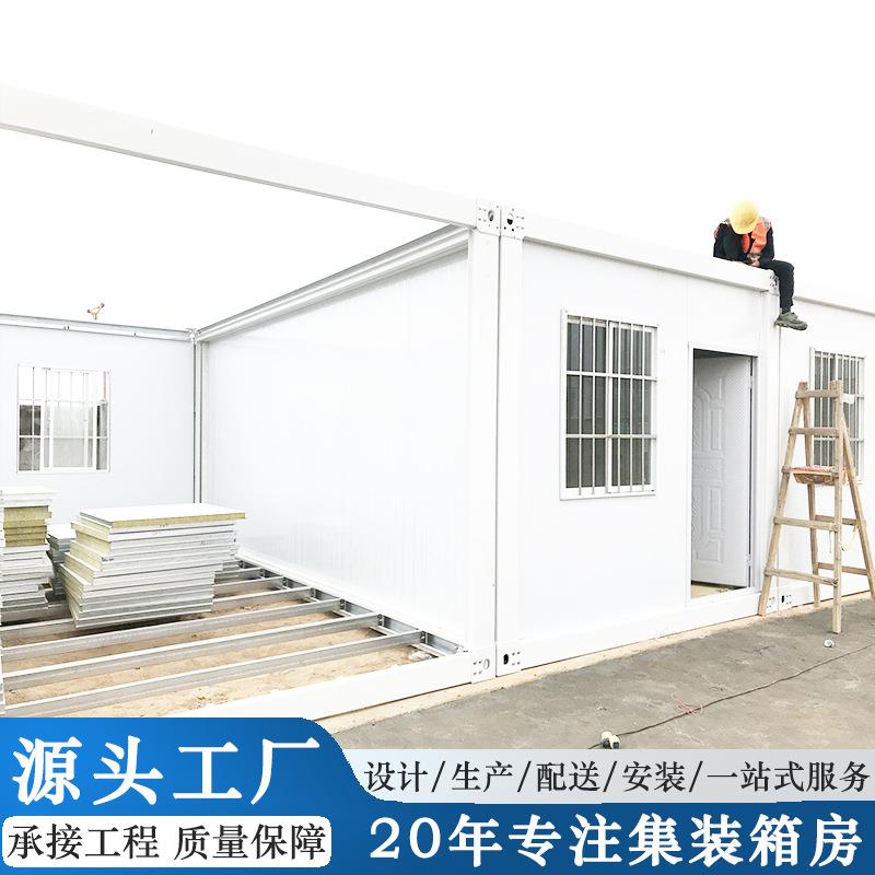 广州厂东南亚住人集装箱移临时办公室工地活动板房组装快拼箱房
