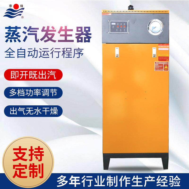供应电锅炉全自动蒸汽发生器电加热蒸汽发生器厂家供应