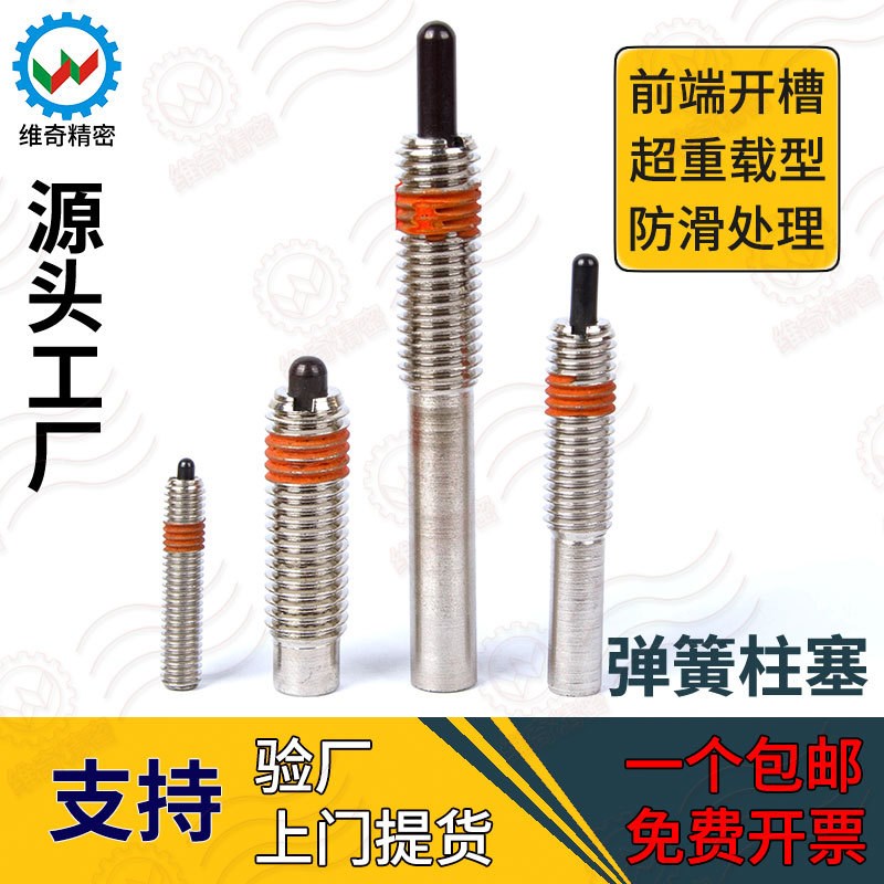 PJX VCN516-JX 超重载弹簧柱塞定位柱顶丝L调整缓冲器弹簧销M3~M2