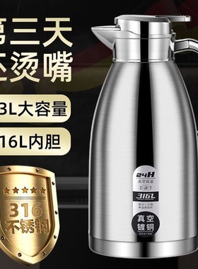 316不锈钢f保温壶家用热水壶学生宿舍暖壶大容量高档办公室热水瓶