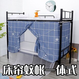 大学生宿舍下铺遮光床帘蚊帐一体式 卡通防尘H公主风0.9x1.9m单人