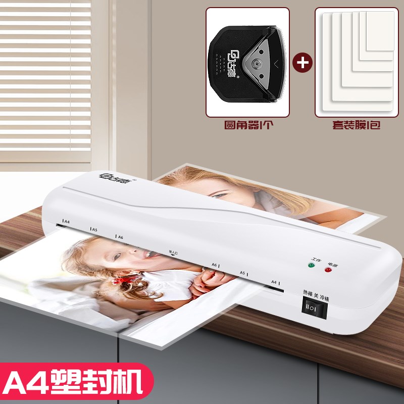 古德292b塑封机家用小型a4过塑机办公家用照片过胶机迷你相片压膜
