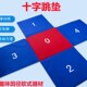 折叠儿器材式 垫少儿童数字小学生软海绵训练十字体育跳感统体加厚