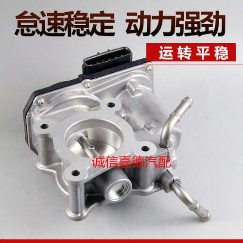 适用于14-21款卡罗拉 雷凌1.2T E G V 雷凌185电子节气门总成