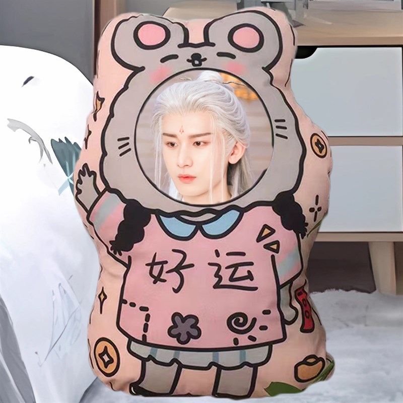 成毅异形靠背抱枕玩偶周边双面定制送I女生可爱公仔卧室沙发礼物