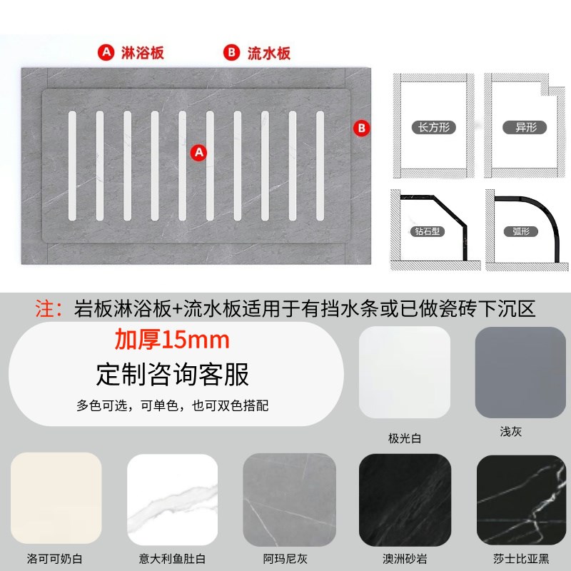 淋浴房下沉式卫生间岩板定制淋浴C板浴室冲凉垫脚防滑石地底座踏
