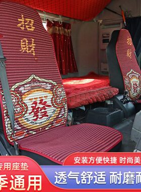 J悍J四季新7卡新杉德专用P版货车 大座套7C解放HH6G7JV2.06坐垫H