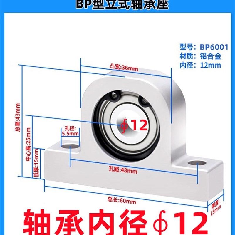 替代P型立式轴承座组件支撑固定C座丝杆光轴导向轴支座铝合金带座