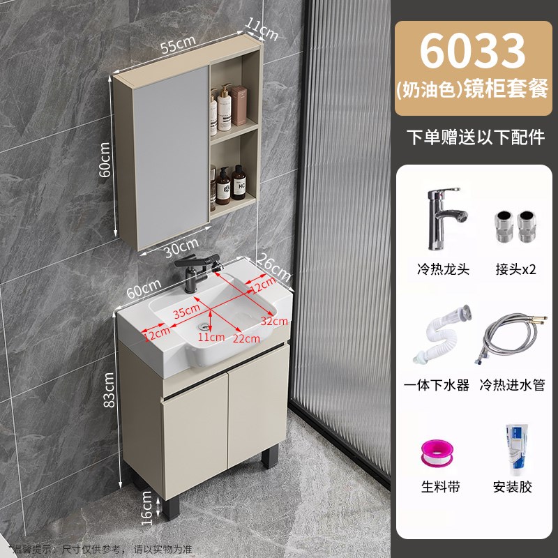 奶油风蜂b窝铝落地柜小户型极窄大肚盆浴室柜组合洗手面盆阳台池