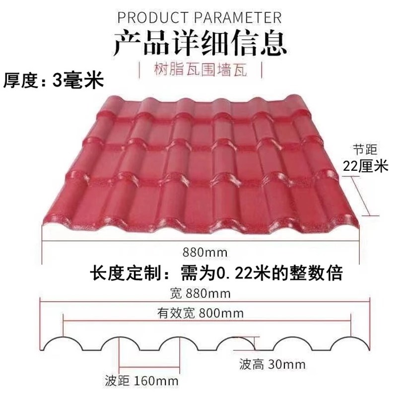 880型asa合成树脂瓦 屋w顶加厚仿古屋面隔热瓦别墅琉璃彩钢瓦片