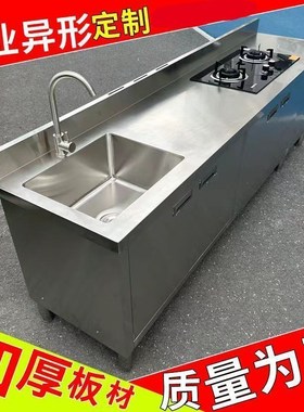 特厚304不锈钢可剁骨厨房储物工作台I橱柜家用灶台款操作台碗柜