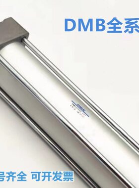 全新气立可标准气缸DMBD/DMB50/63X400/405/410/415/420/425/430