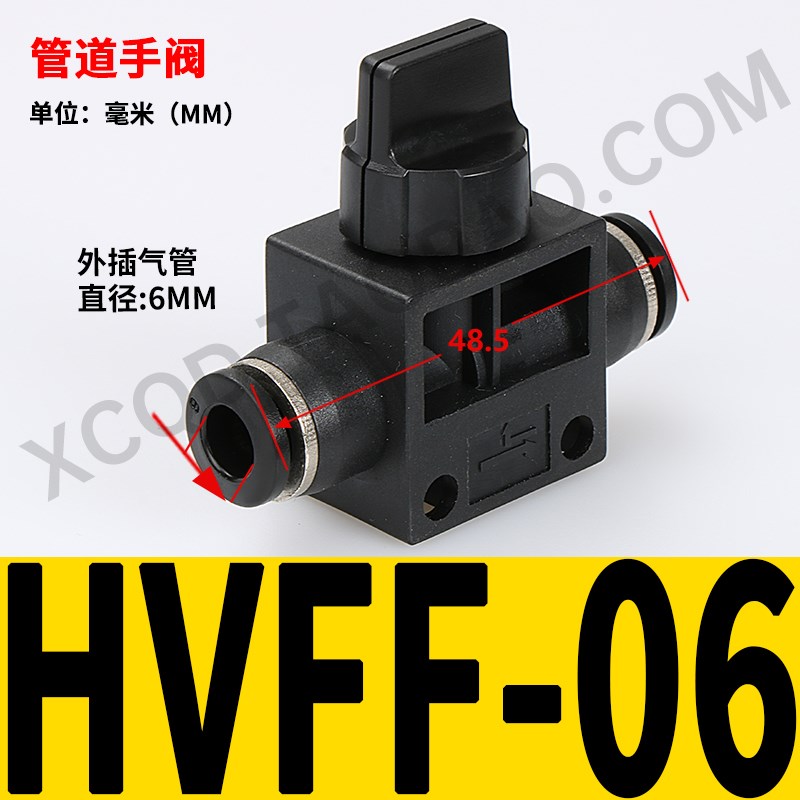 黑色HVFF手阀气管快插接头限流阀PA管道式节流阀LSAO-4 6 8 10 12