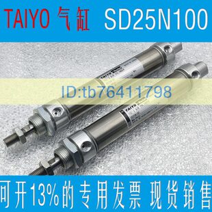 SD20N100 10Z NDER CYL AIR TAIYO太阳铁工气缸
