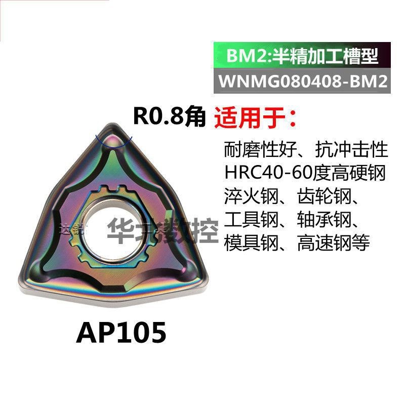 数控刀片 高硬钢 淬火钢专用WNMG080408-GF 桃形外圆Y车刀头 特惠
