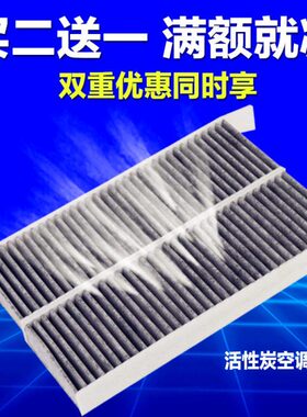 886T 81.2空调滤芯1 东2008原厂40S升级30 标致1.8适用新. 0 风30