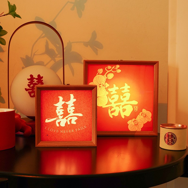糊涂娘娘结婚装饰喜字相框灯摆件婚房布置客厅Q卧室新房新婚小夜
