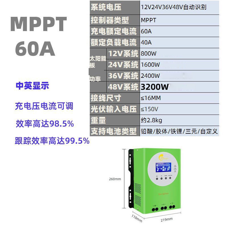 mppt太阳能控制器光伏太阳能板充电转换E器12V24V48全自动通用型