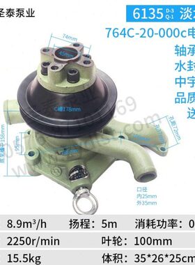 6100-车用泵 电20c64i35上海  0 柴 35站装载机41泵 40-7