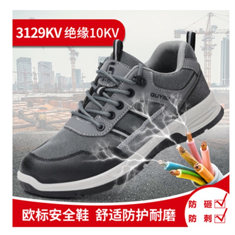 进口欧标电工鞋绝缘10KV防砸防刺安全鞋塑包头男款舒适Z软底绝缘