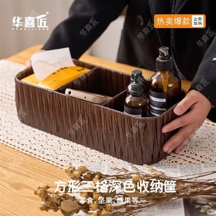 WF03方形三g格深色收纳筐仿藤装 手机点心果干钥匙杂物收纳35