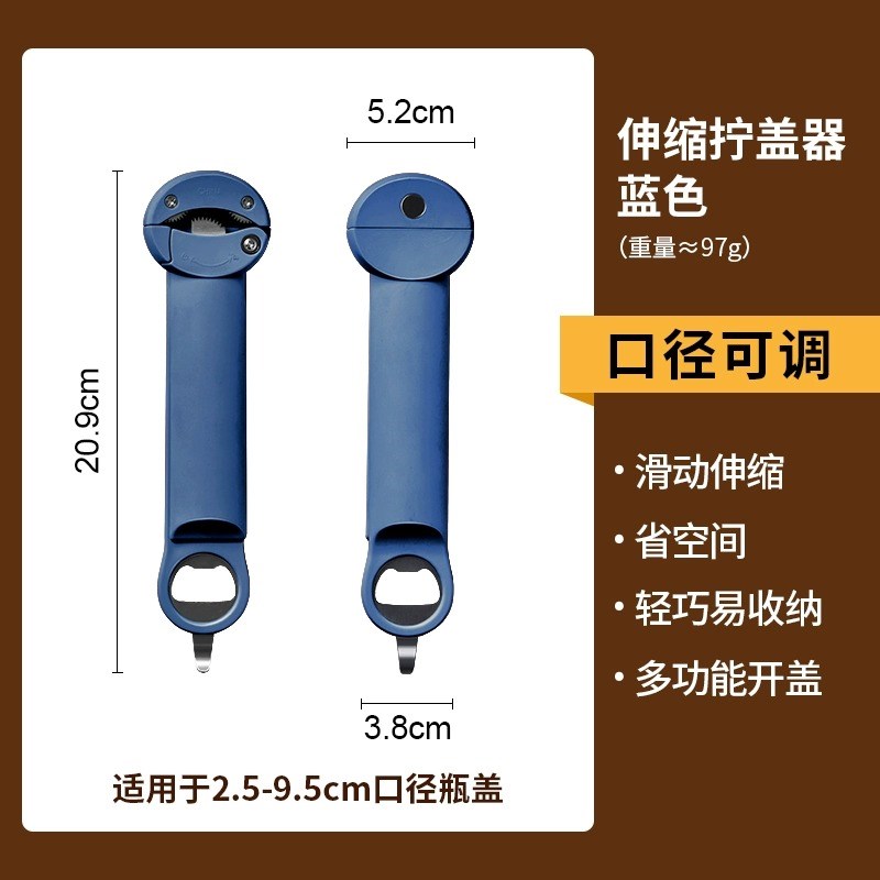 开瓶器多功能开盖神器可伸缩调节开罐F器罐头起子开盖省力起瓶盖