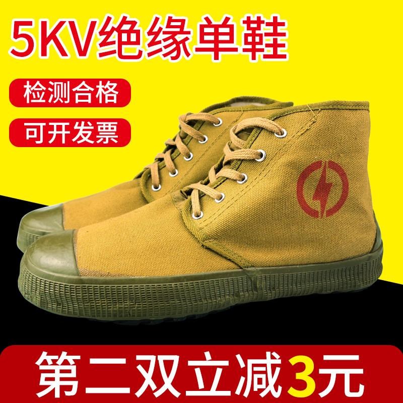 绝缘棉鞋电工e鞋5kv/10kv国家电网冬季加绒加厚高筒工地耐磨解放