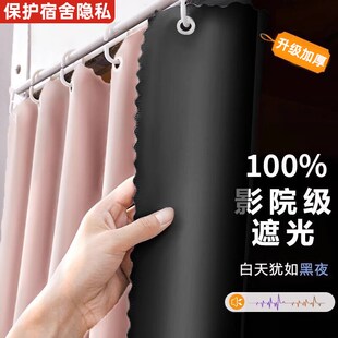 学生宿舍遮光床帘上下铺通用床遮挡帘围I挡布寝室下桌帘子窗帘单
