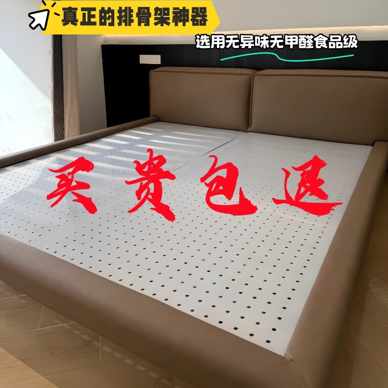 pp床板a防潮静音排骨架铺板洞洞板床板垫加密神器床垫支撑床架定