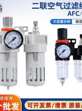 白色油水分离器AFC2000过滤减压阀气源处理器AFR/BFC3000/BFR4000
