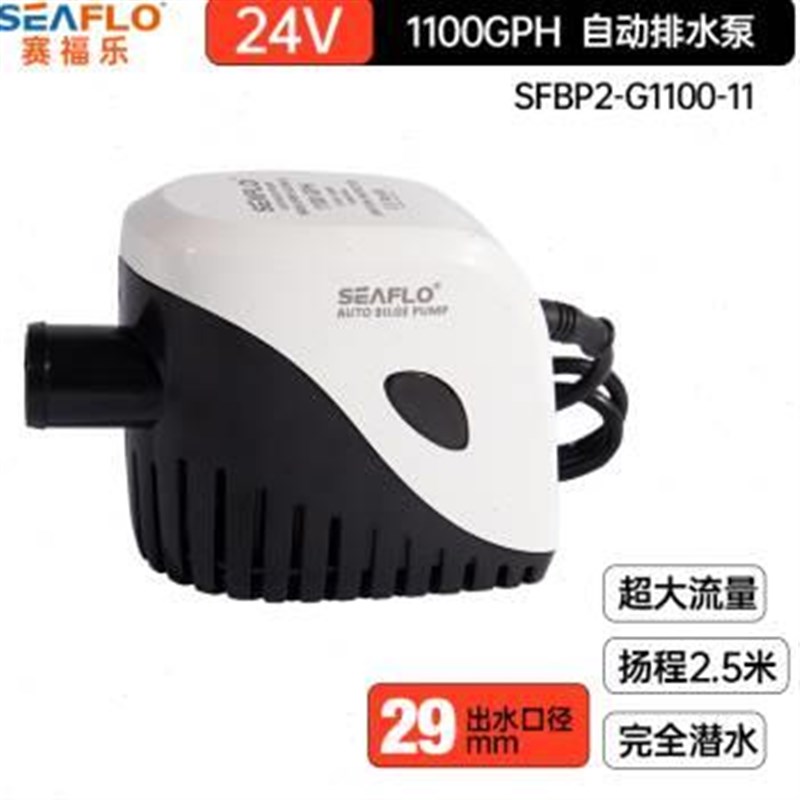 小型抽水泵船用水泵12V24v直流潜水泵游艇快艇排水X全自动舱底泵