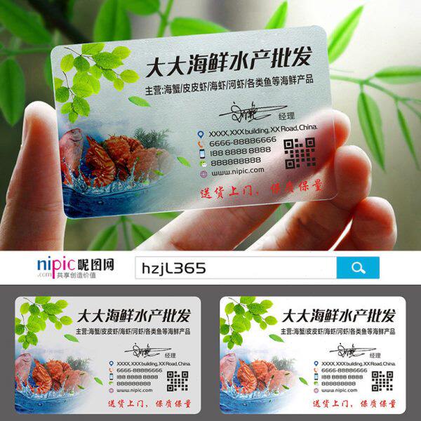 水产品海鲜蔬菜生鲜渔业龙虾大闸蟹土鸡蛋养殖名片设计定制做LY00