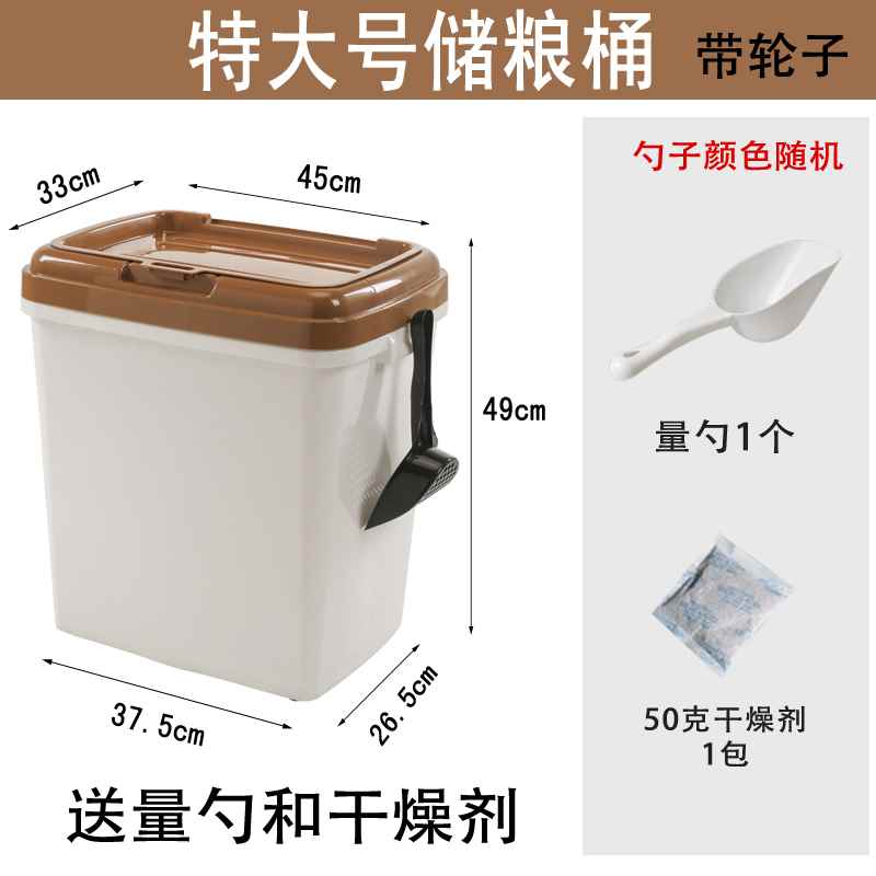 米桶100斤50斤装家用储米箱储物D桶大容量密封加厚超大商用装米桶