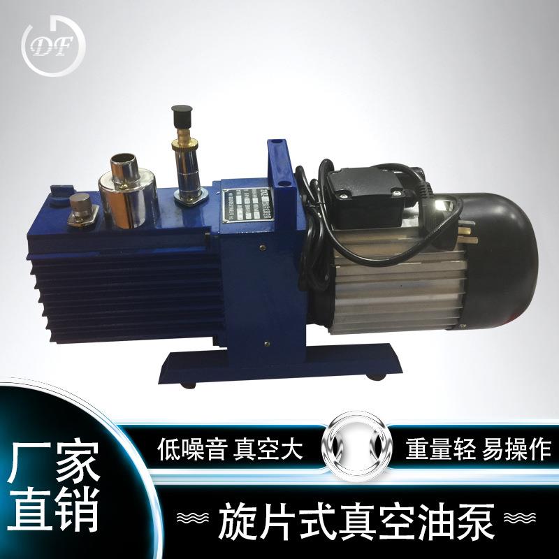 2XZ旋片式真空油泵包含1L2L4L8L各种型号旋片式真空油泵