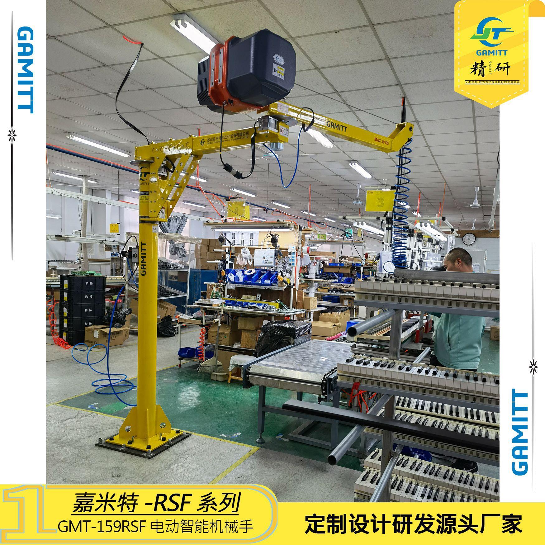 GMT-159RSF-80KG钢琴装配软锁气动助力机械手非标定制