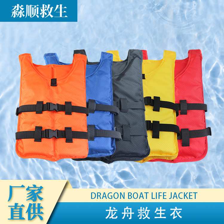 便携式龙舟救生衣小巧贴身划龙舟比赛浮力马甲薄款可折叠浮力衣