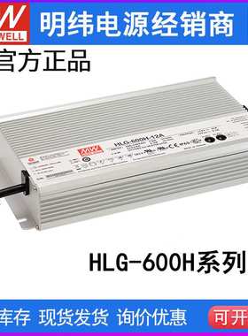 明纬LED开关电源HLG-600H-12B/15B/20B/24B/30B/36B/42B/48B/54B