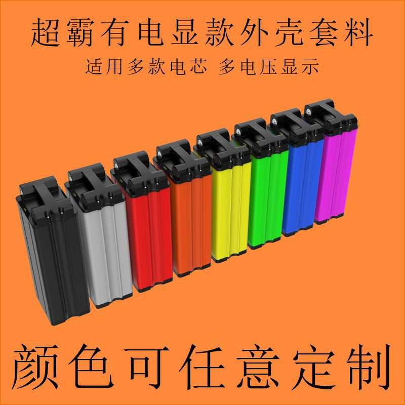超霸1号电单车电动车锂电池盒电池外壳套料/兼容18650电芯21700