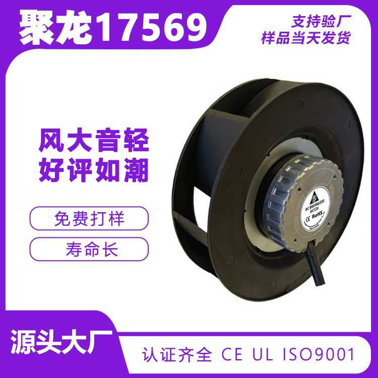 暴力涡轮风扇DC直流17569适用于电源LED照明空气净化器离心风机