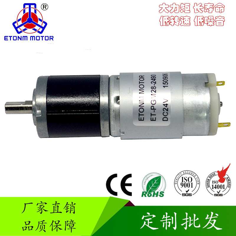 28mm  行星减速电机 电动窗马达 平移门马达 断路器电机 参数定制