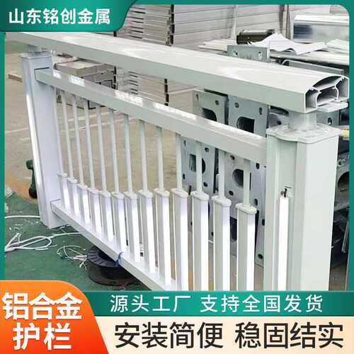 加工定制铝合金护栏河道景区园林铝合金隔离防护栏桥梁防撞护栏