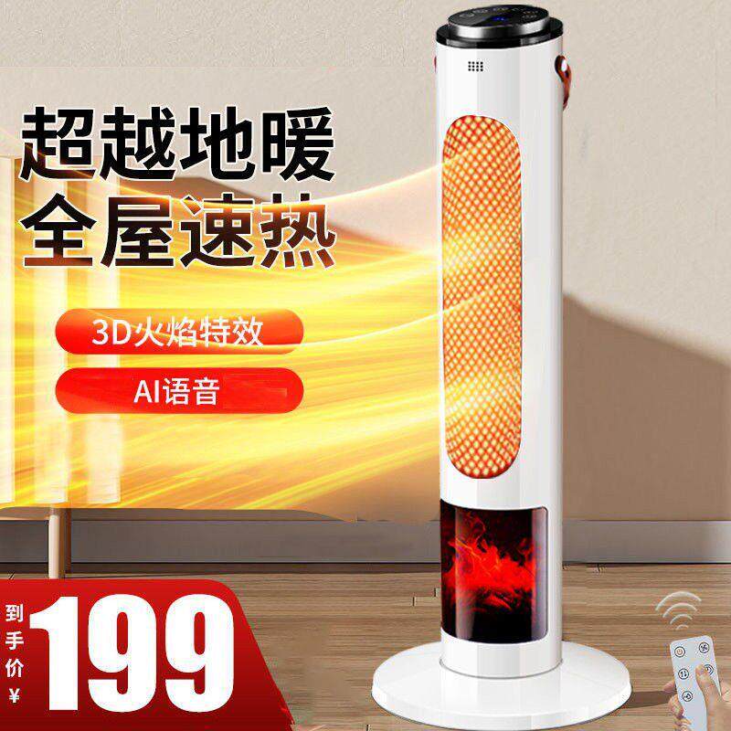 出口壁炉取暖器家用暖风机冷暖两用节能省电石墨烯小型冬天热风机