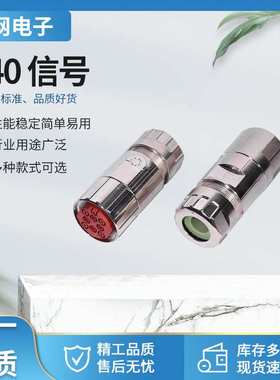 德国英特康/Intercontec 940 动力 6芯、8芯 伺服电机连接器