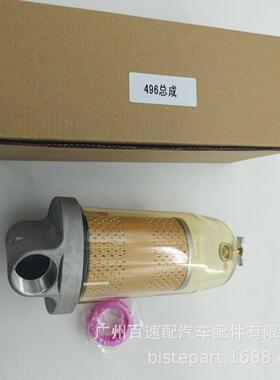496美式油箱油水分离滤清器适用 B10-AL 3307454S For 卡车发动机